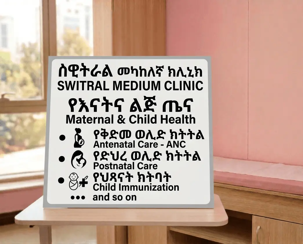 Maternal & Child Health